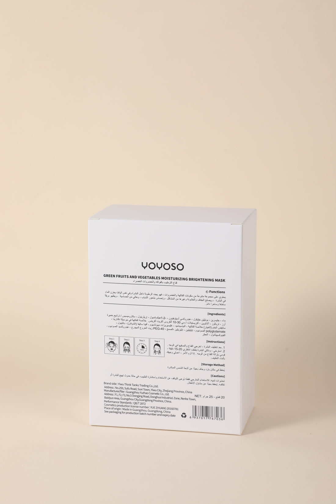 Mascarilla Frutos Verde