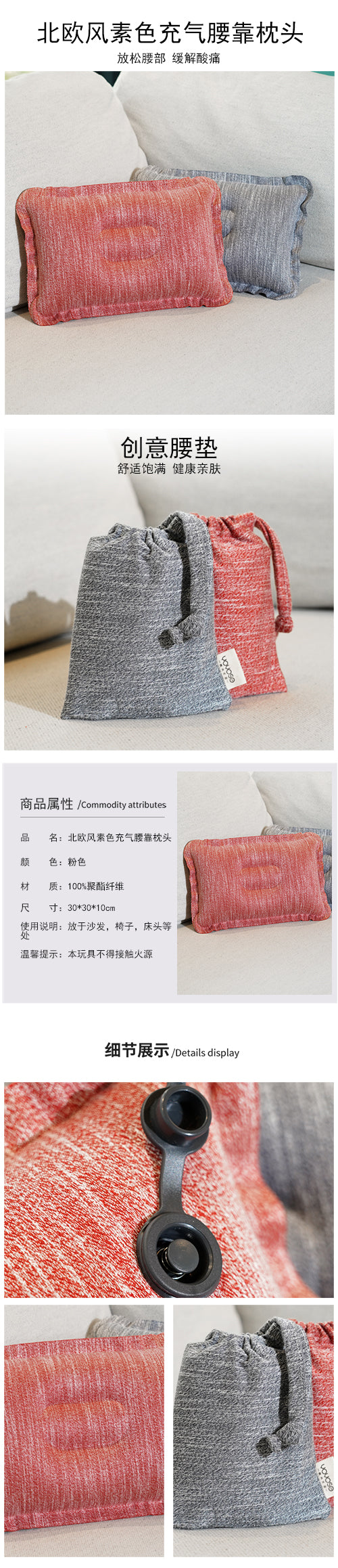 COJIN INFLABLE PARA LA CINTURA - ROSA